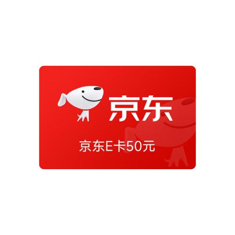 JDE卡50元面额-仅测试用